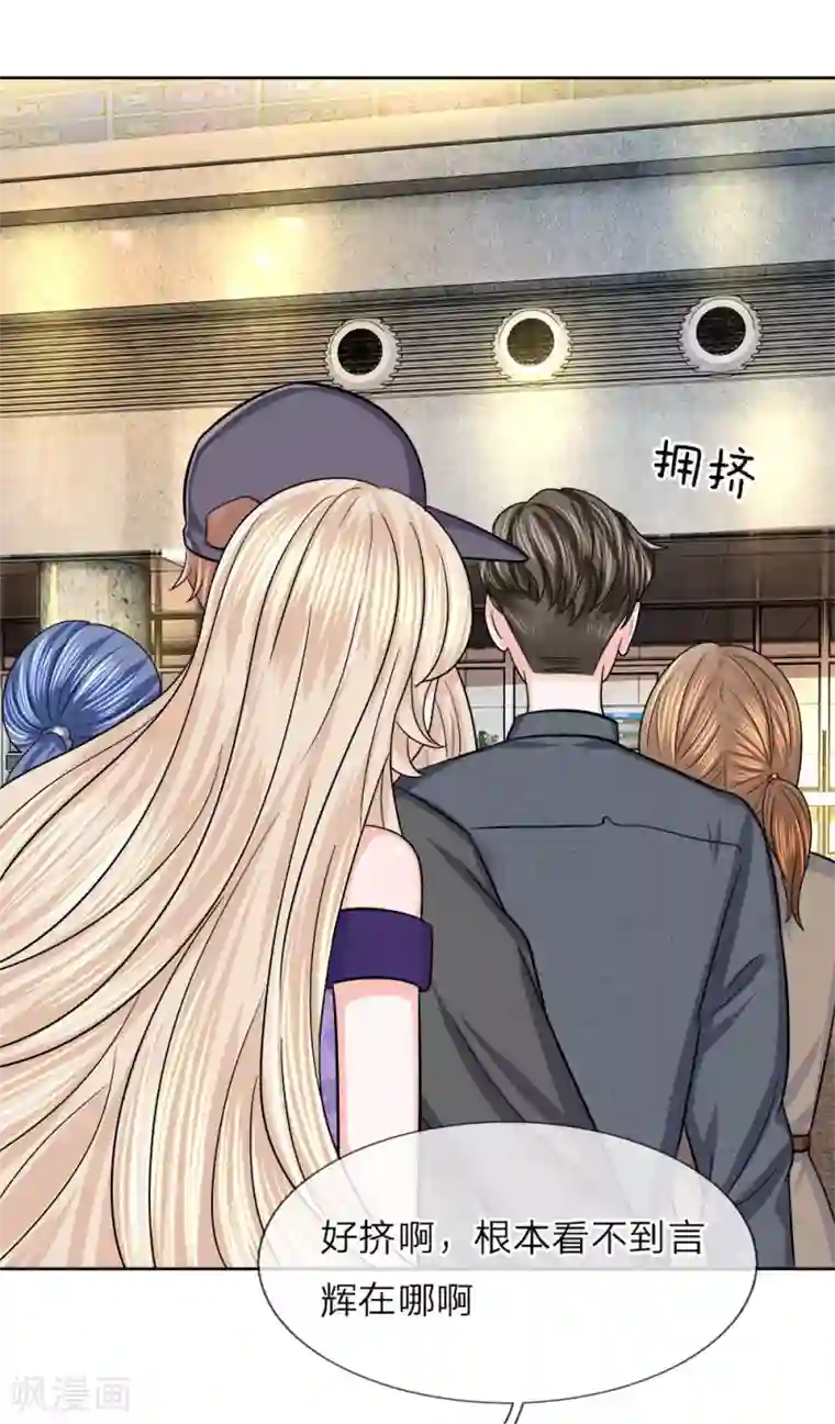 我的特工男友第129话 同父异母的哥哥