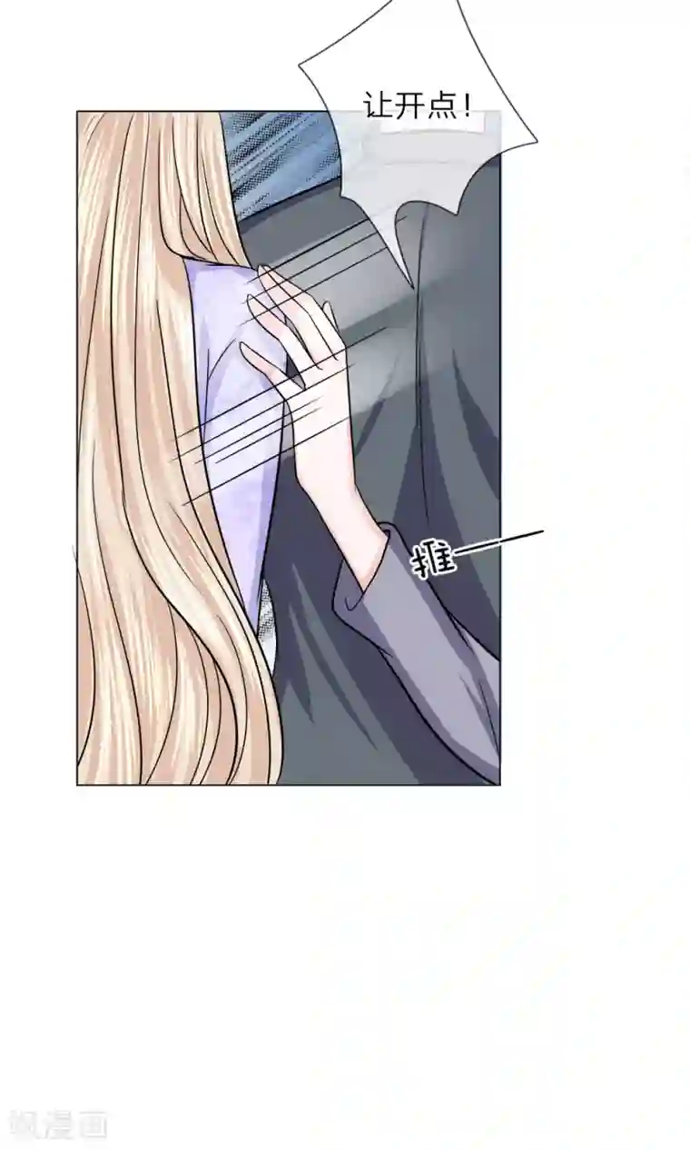 我的特工男友第129话 同父异母的哥哥