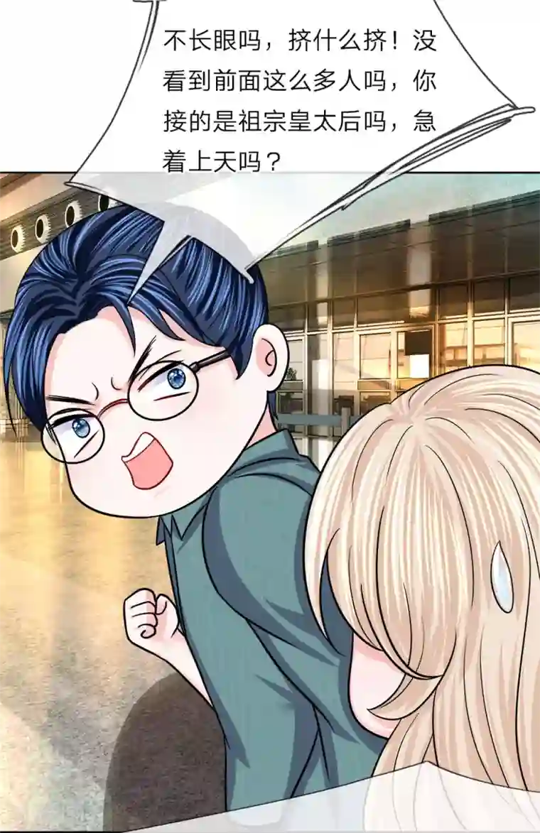 我的特工男友第129话 同父异母的哥哥