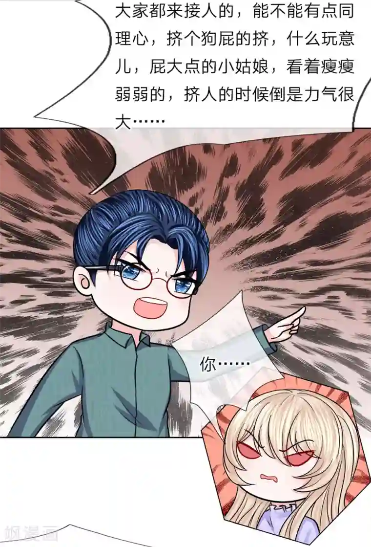 我的特工男友第129话 同父异母的哥哥