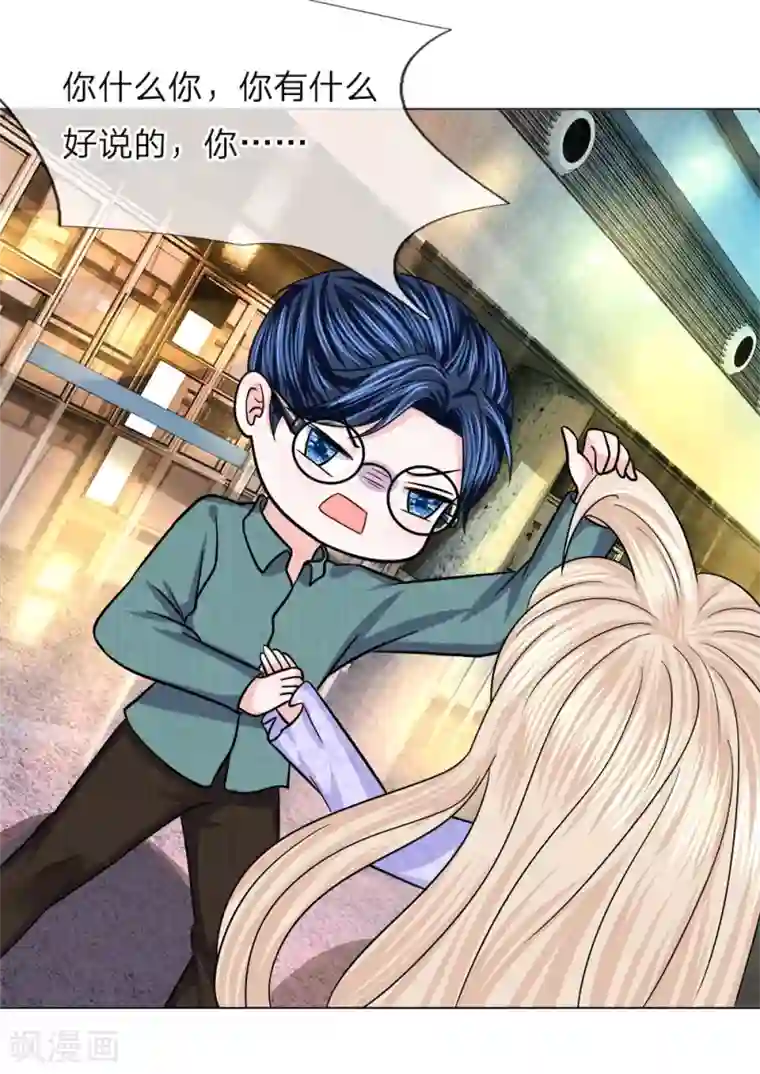 我的特工男友第129话 同父异母的哥哥