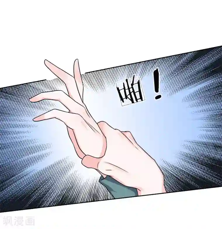 我的特工男友第129话 同父异母的哥哥