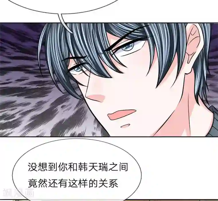 我的特工男友第129话 同父异母的哥哥