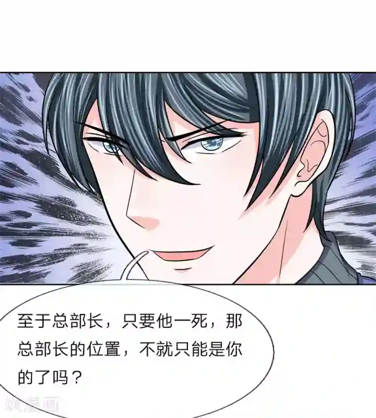 我的特工男友第129话 同父异母的哥哥