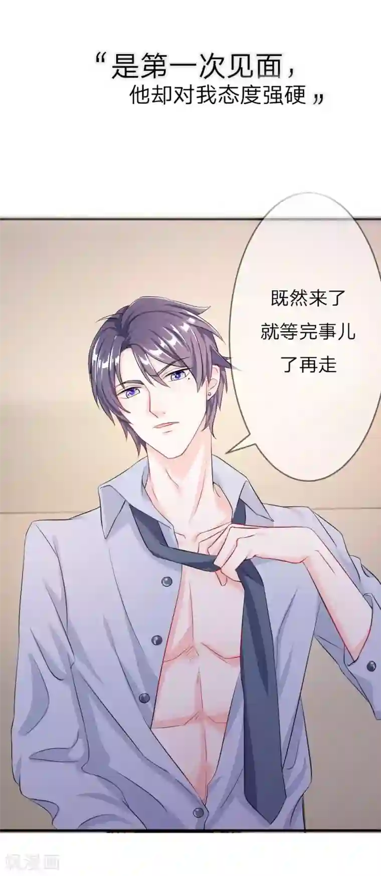我的特工男友预告