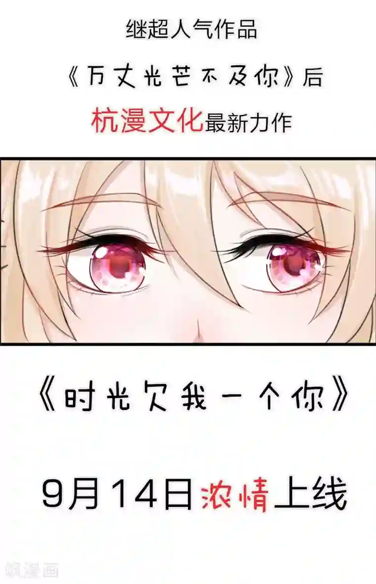 我的特工男友预告