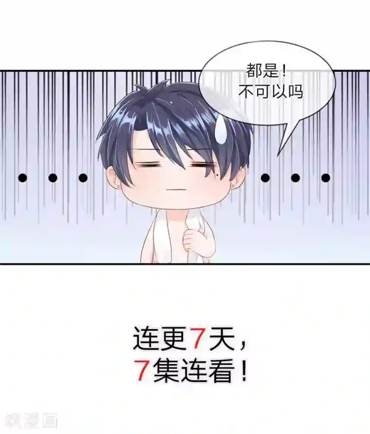 我的特工男友预告