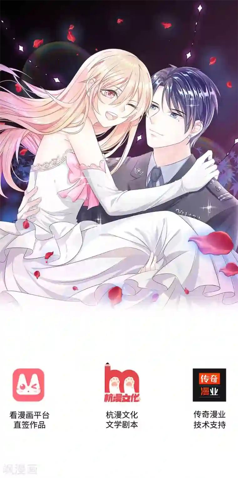 我的特工男友第1话 急行！落难中的少女