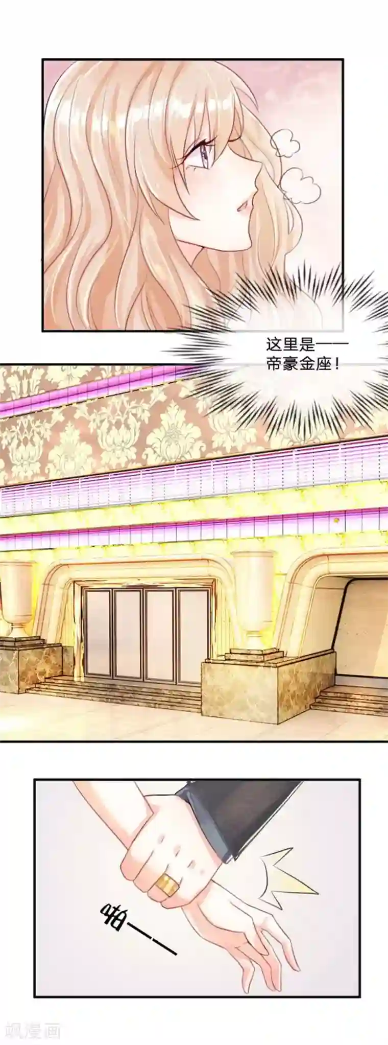 我的特工男友第1话 急行！落难中的少女