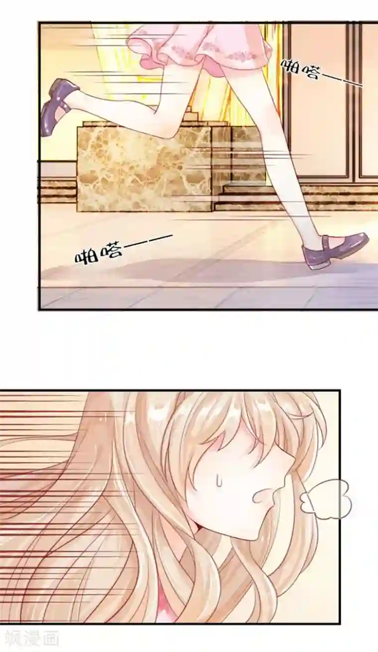 我的特工男友第1话 急行！落难中的少女