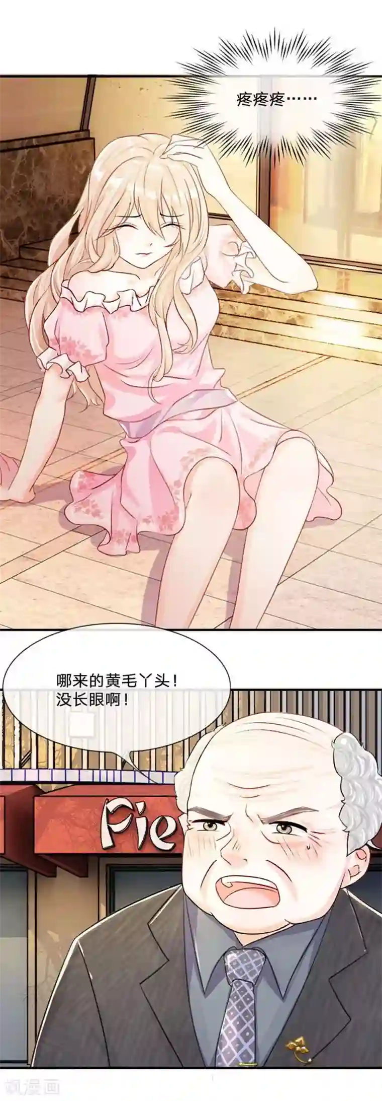 豪雨躲雨湿透妩媚 朝桐光第1话 急行！落难中的少女