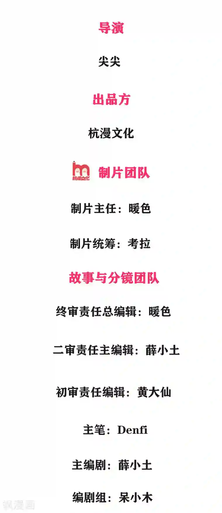 教授,你还等什么16话/免费韩漫无阅读币