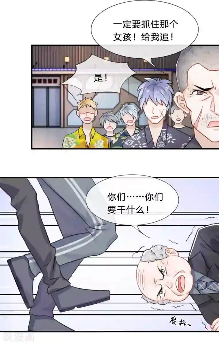 教授,你还等什么16话/免费韩漫无阅读币