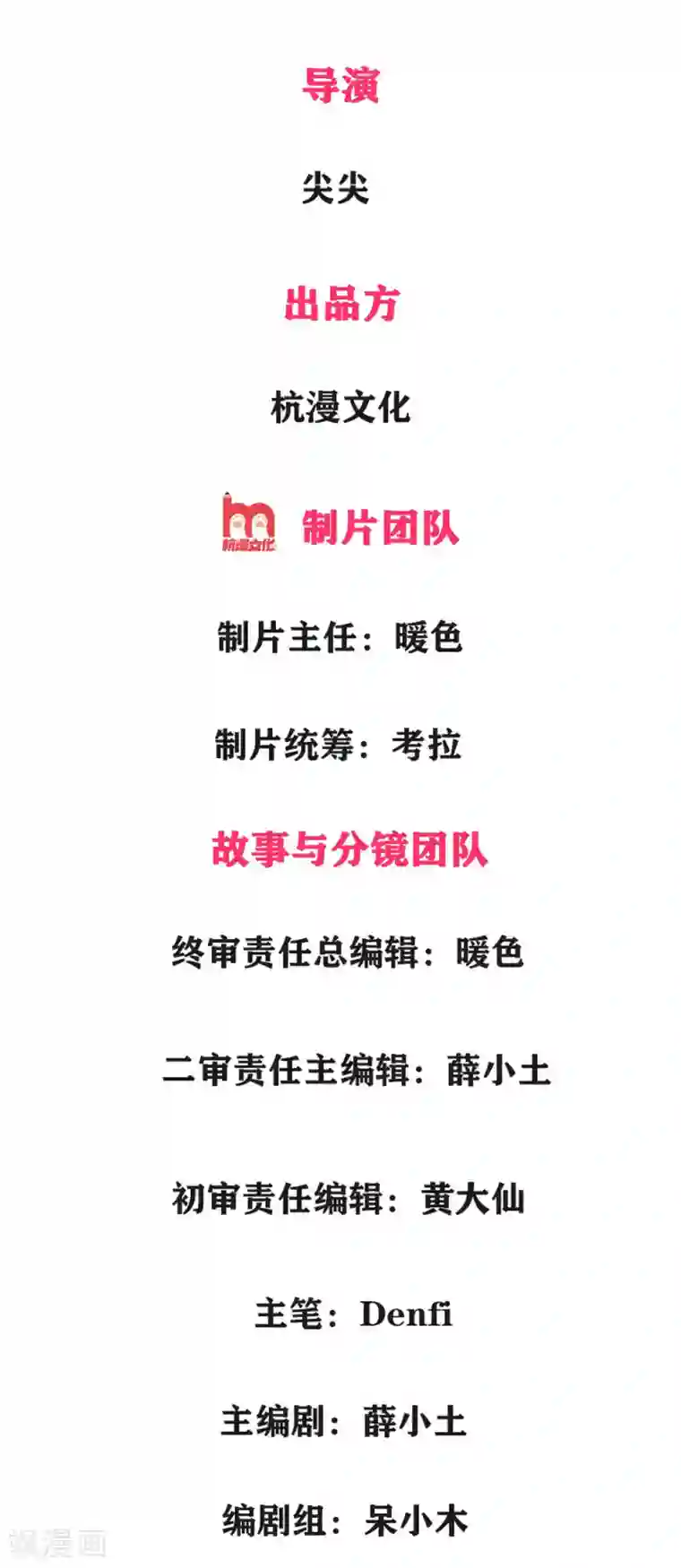 我的特工男友第3话 转折！少女和刑警的初逢