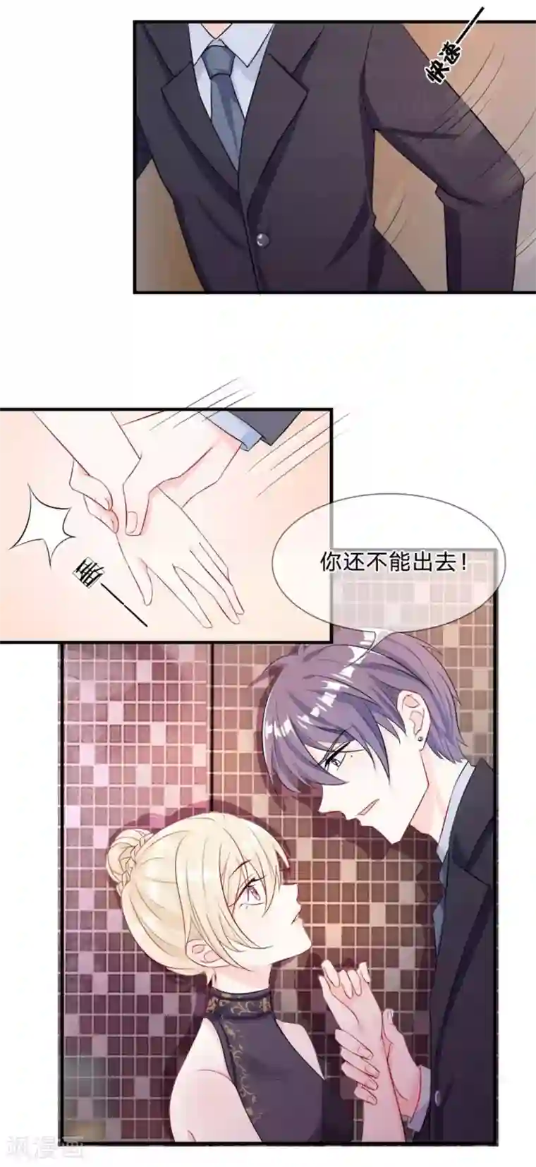我的特工男友第3话 转折！少女和刑警的初逢