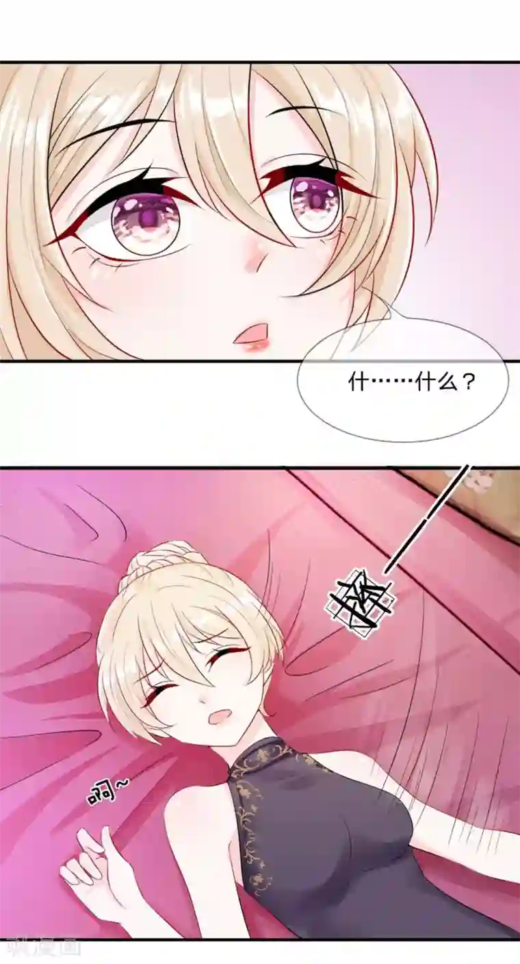 我的特工男友第3话 转折！少女和刑警的初逢