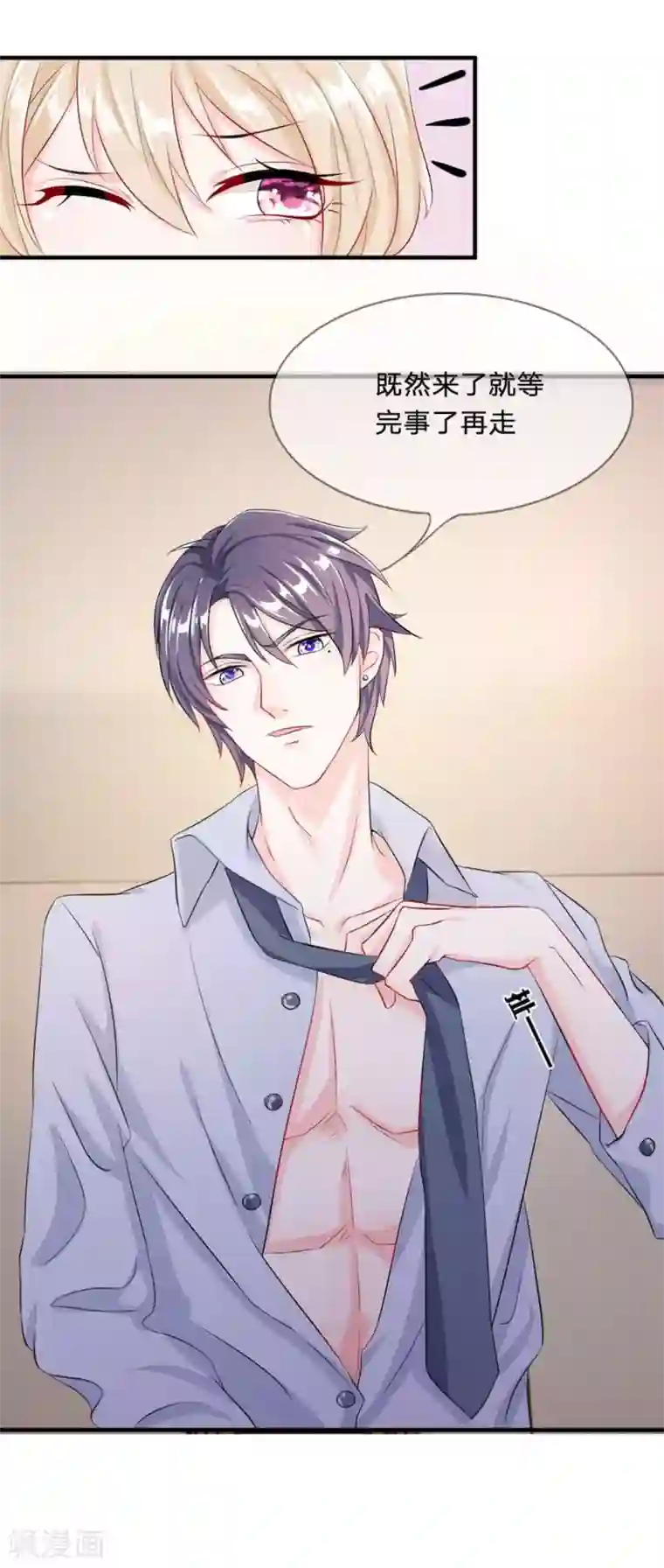 我的特工男友第3话 转折！少女和刑警的初逢