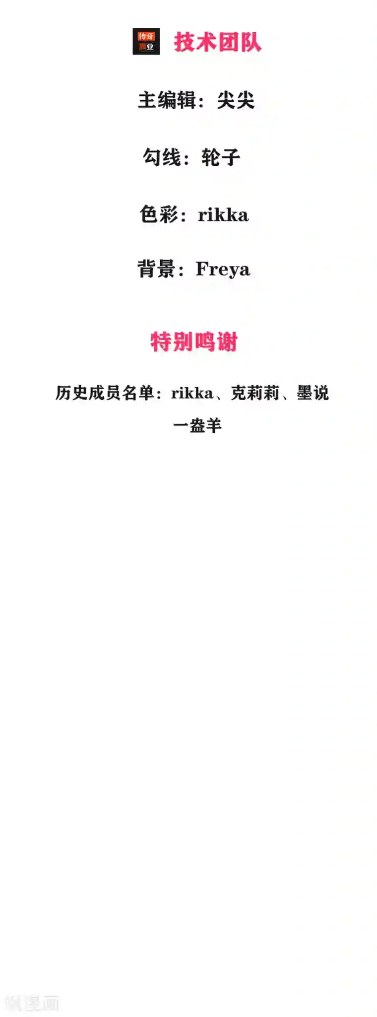 我的特工男友第3话 转折！少女和刑警的初逢