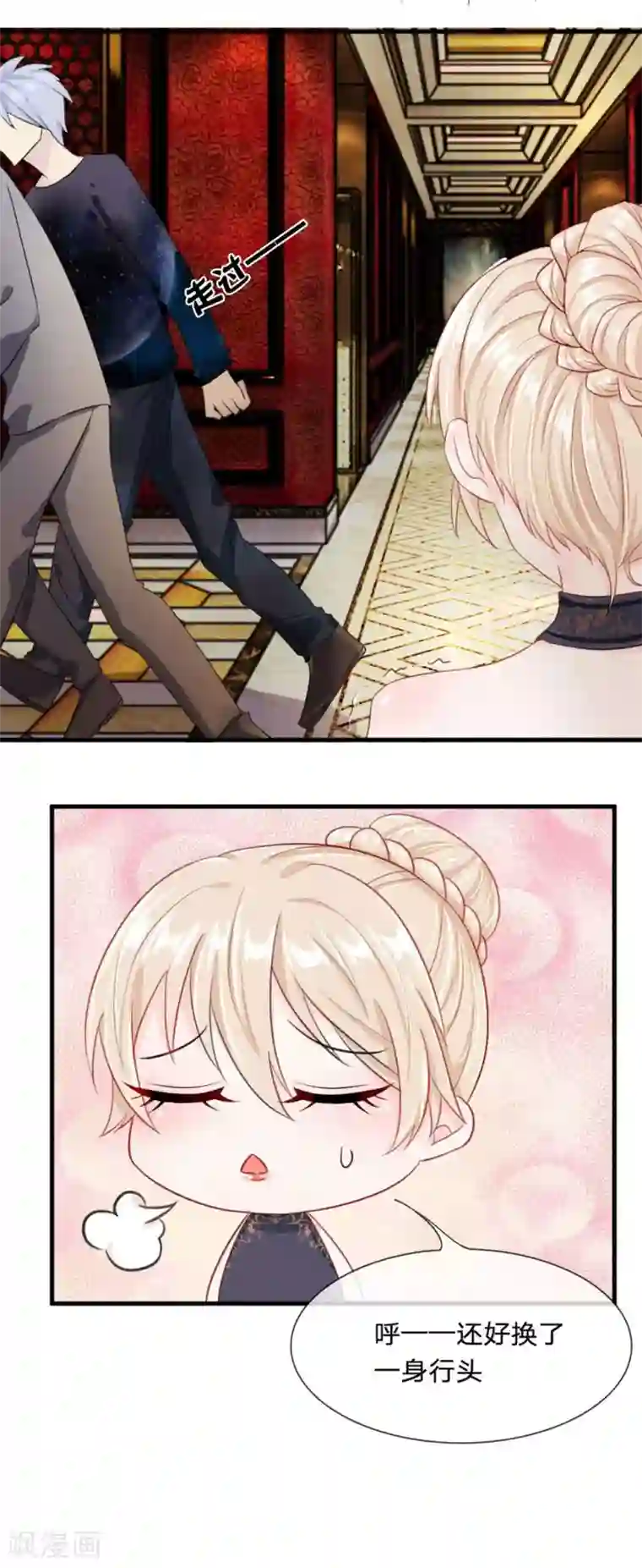 我的特工男友第3话 转折！少女和刑警的初逢