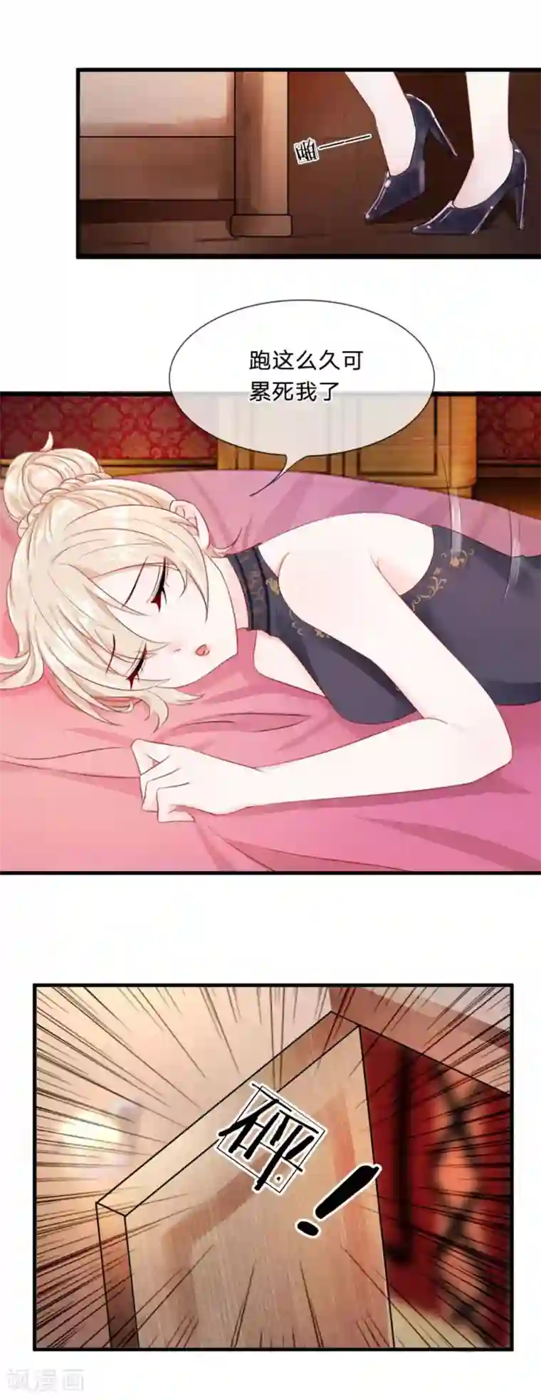 我的特工男友第3话 转折！少女和刑警的初逢