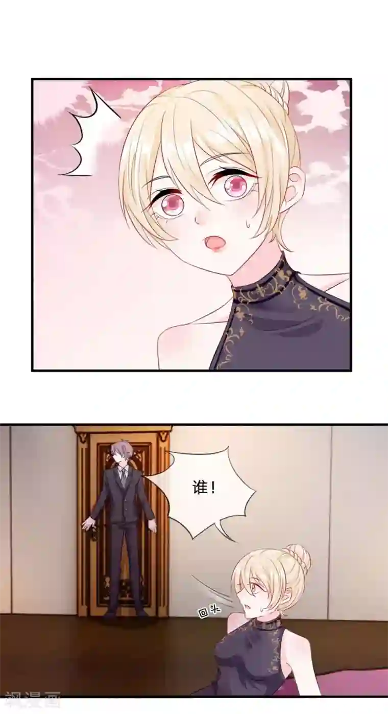 我的特工男友第3话 转折！少女和刑警的初逢