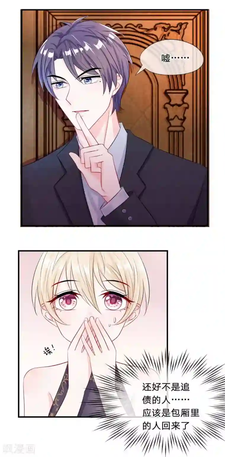 我的特工男友第3话 转折！少女和刑警的初逢