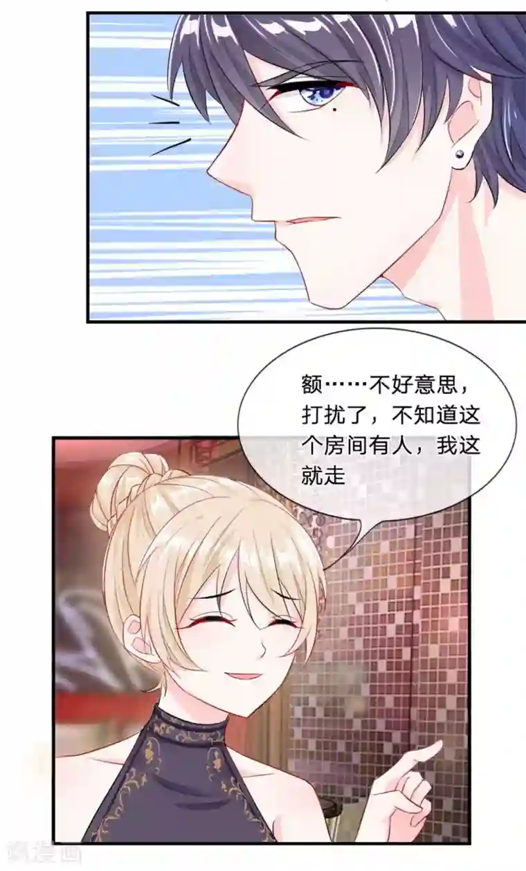 我的特工男友第3话 转折！少女和刑警的初逢