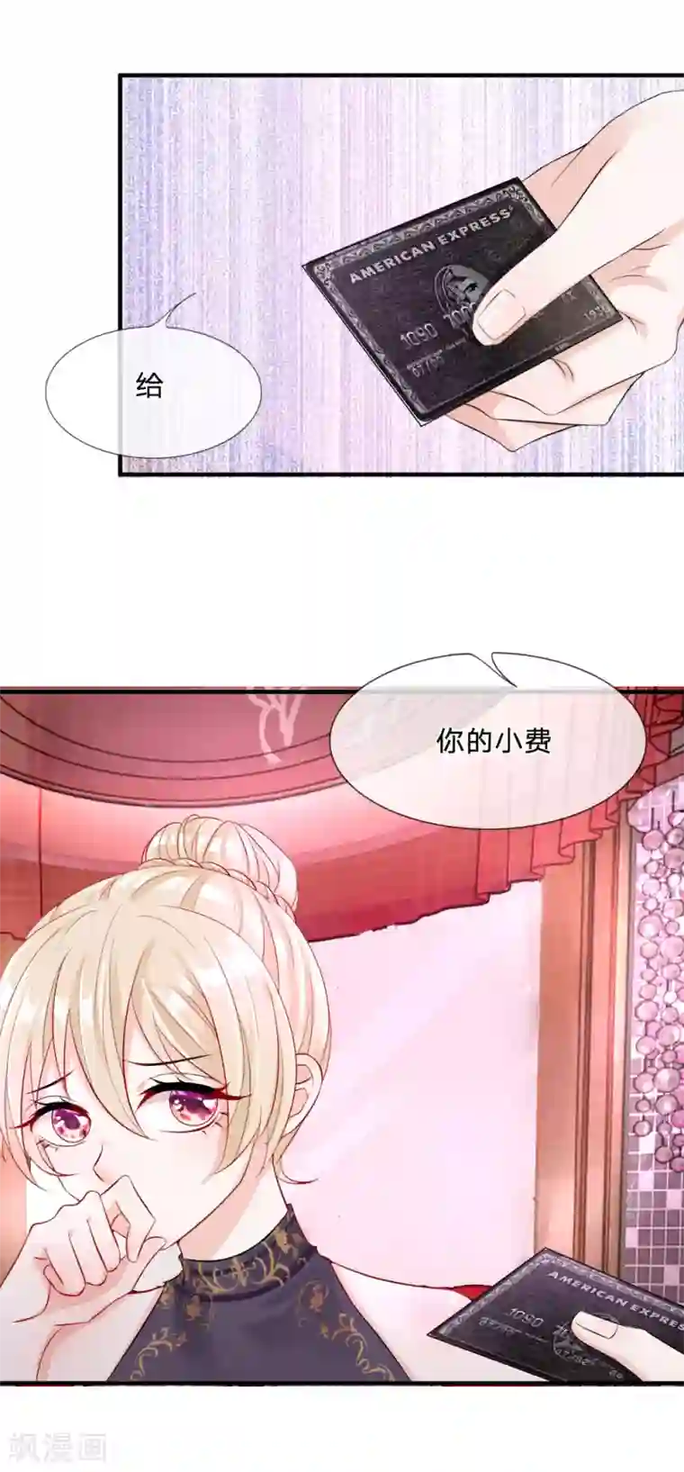 我的特工男友第4话 惊险！与追杀者的擦肩