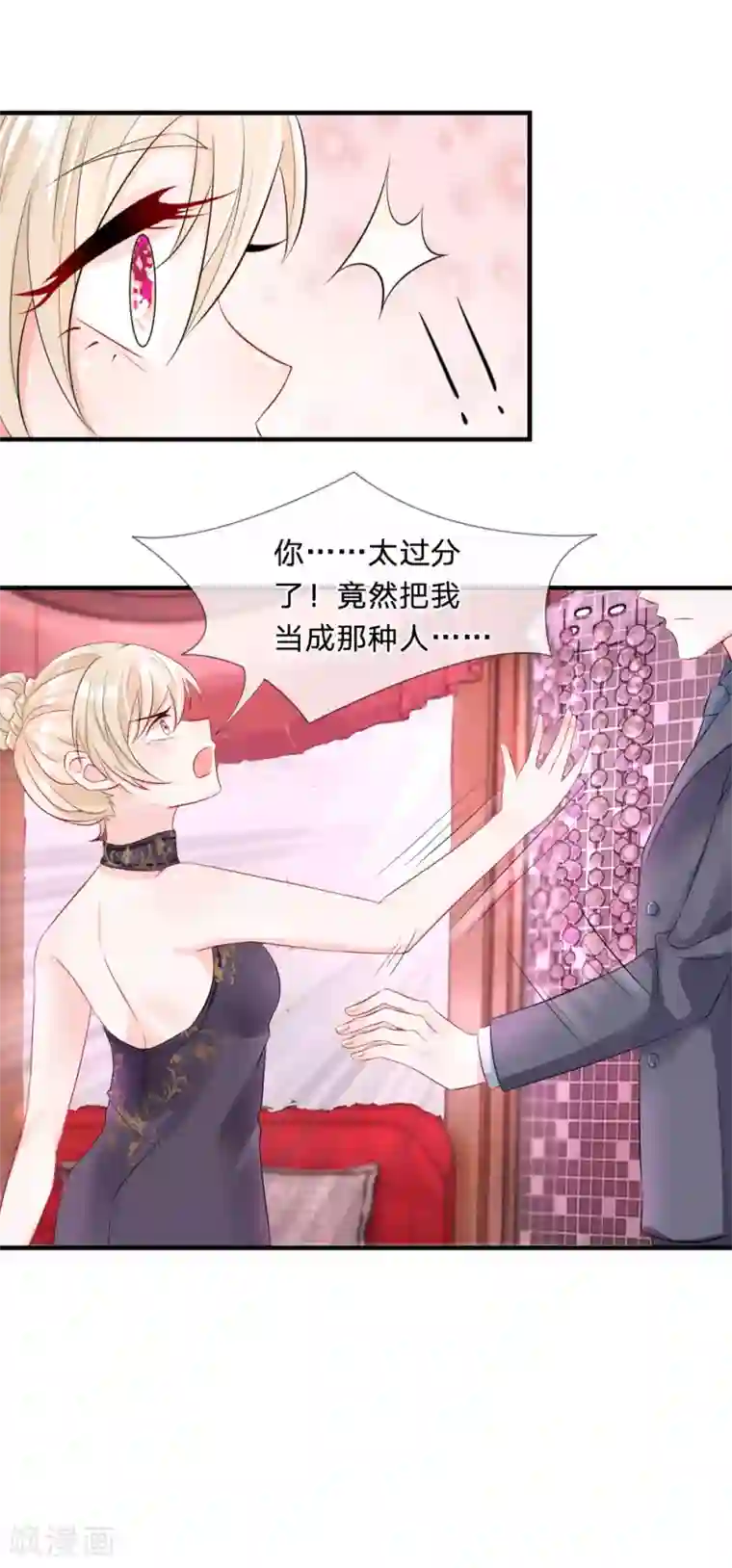 我的特工男友第4话 惊险！与追杀者的擦肩