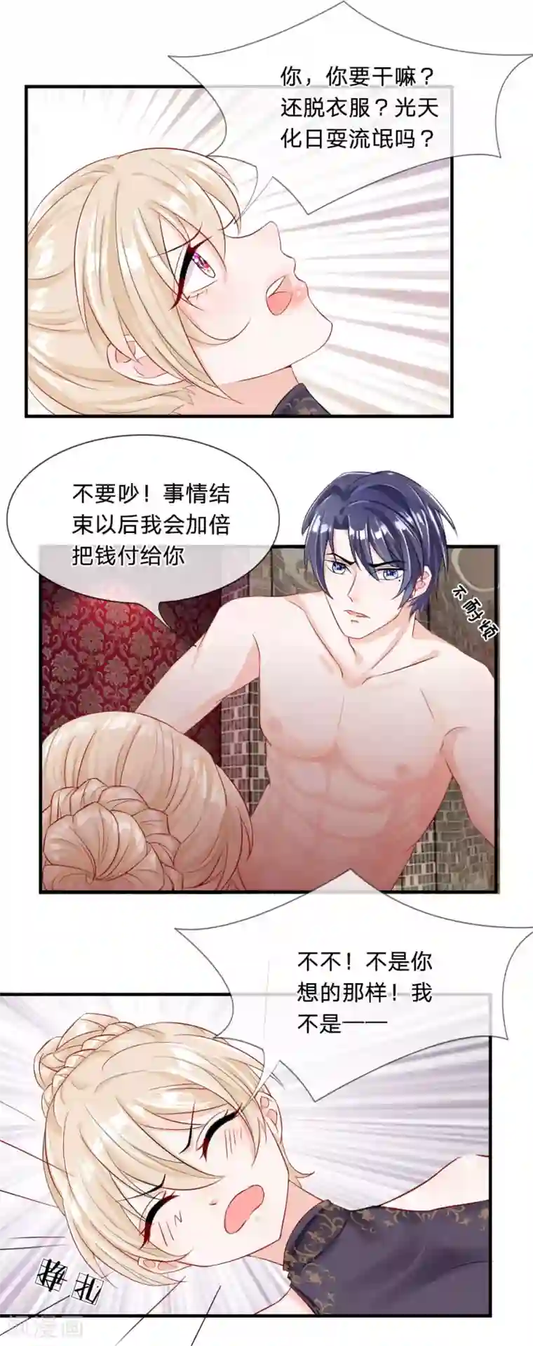 我的特工男友第4话 惊险！与追杀者的擦肩