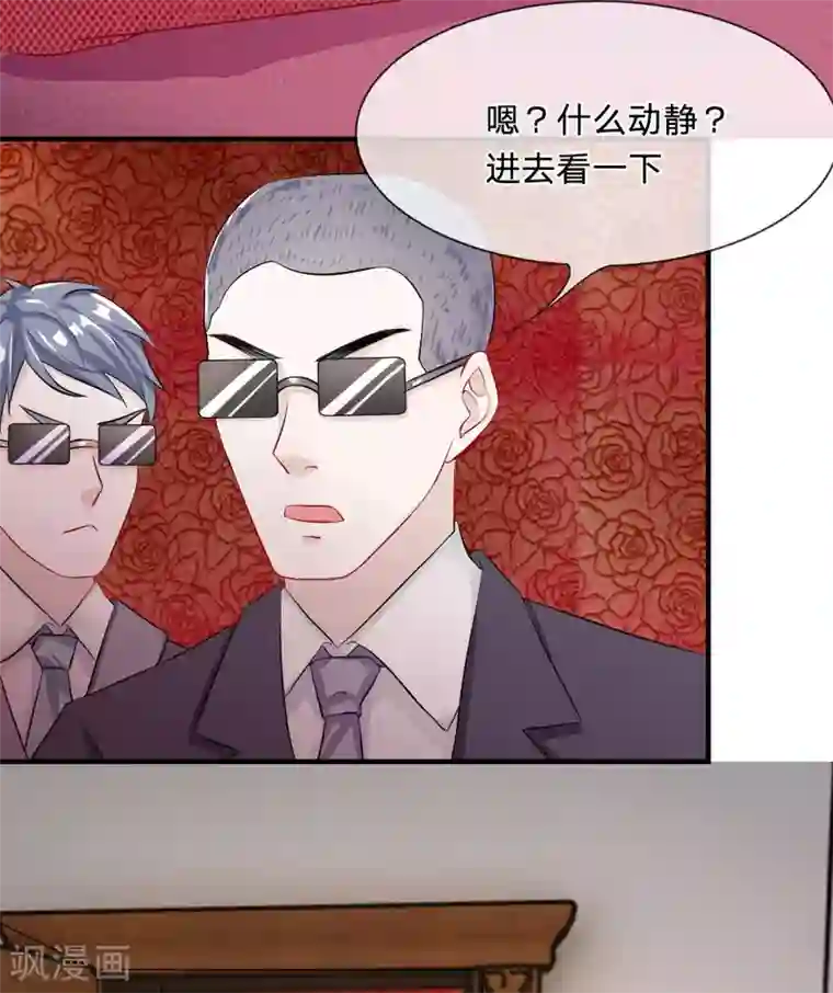 我的特工男友第4话 惊险！与追杀者的擦肩