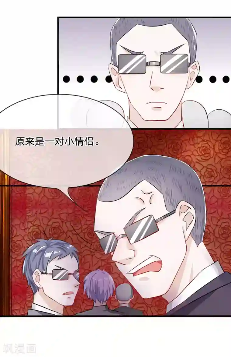 我的特工男友第4话 惊险！与追杀者的擦肩