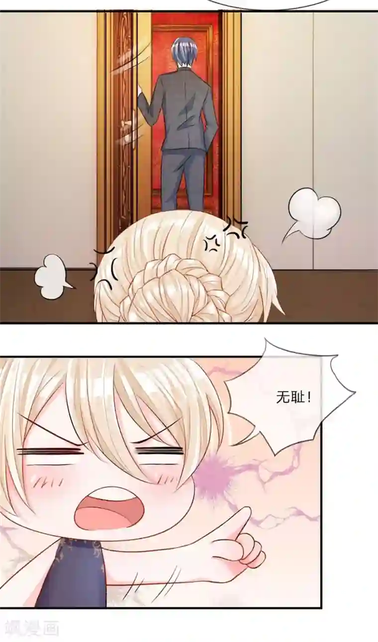 我的特工男友第5话 误会！竟然被当成了那种人