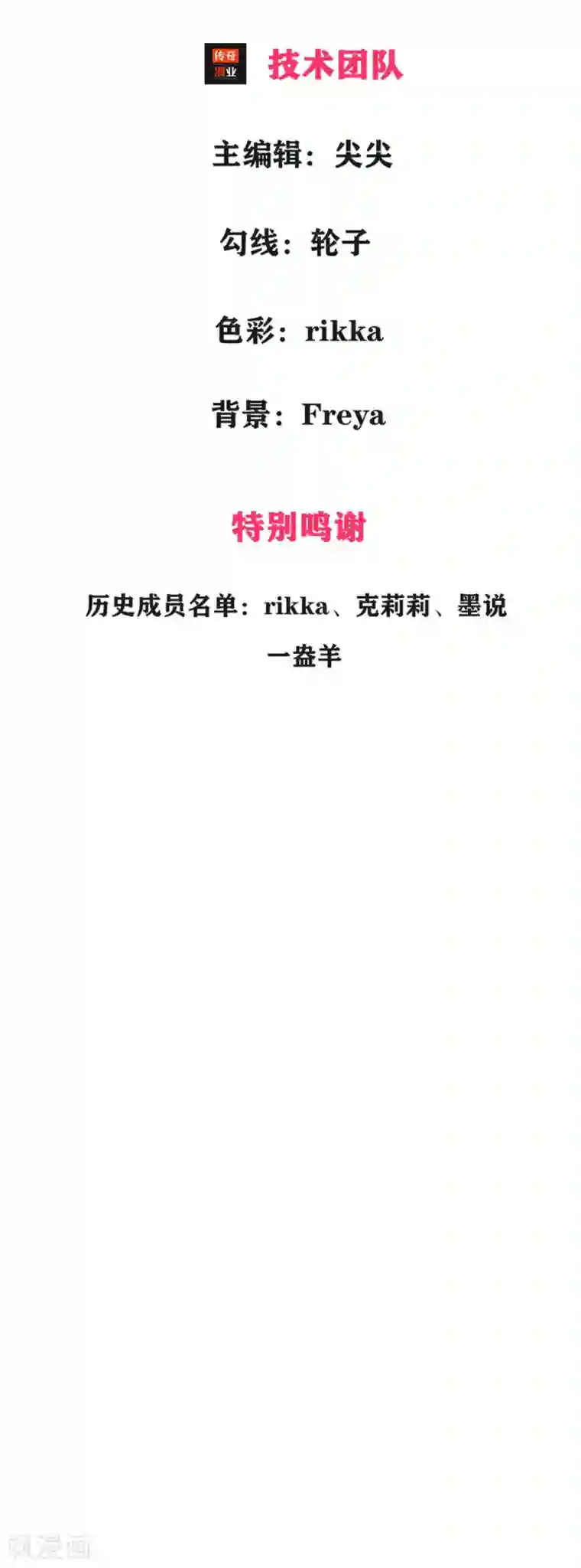 我的特工男友第5话 误会！竟然被当成了那种人