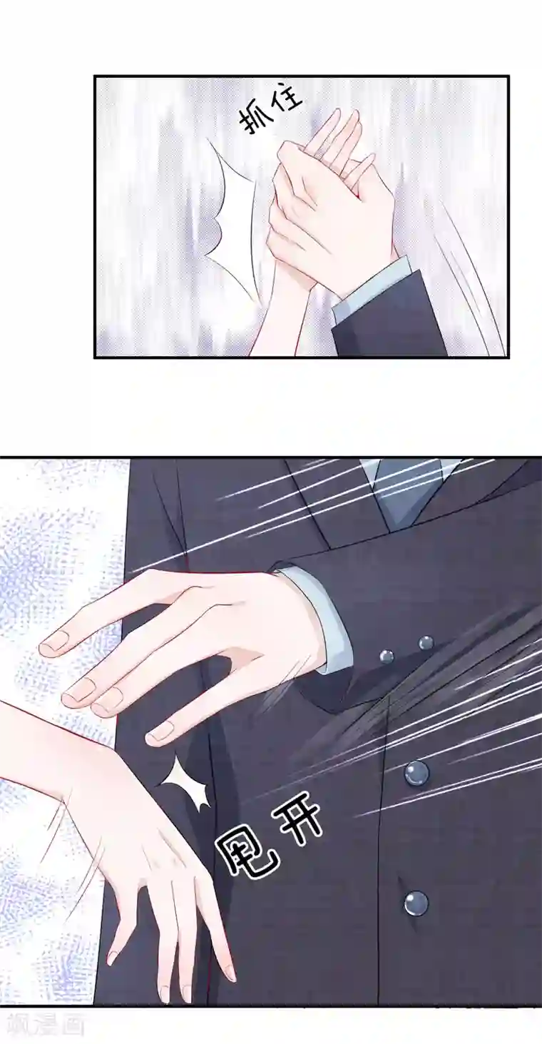 我的特工男友第5话 误会！竟然被当成了那种人