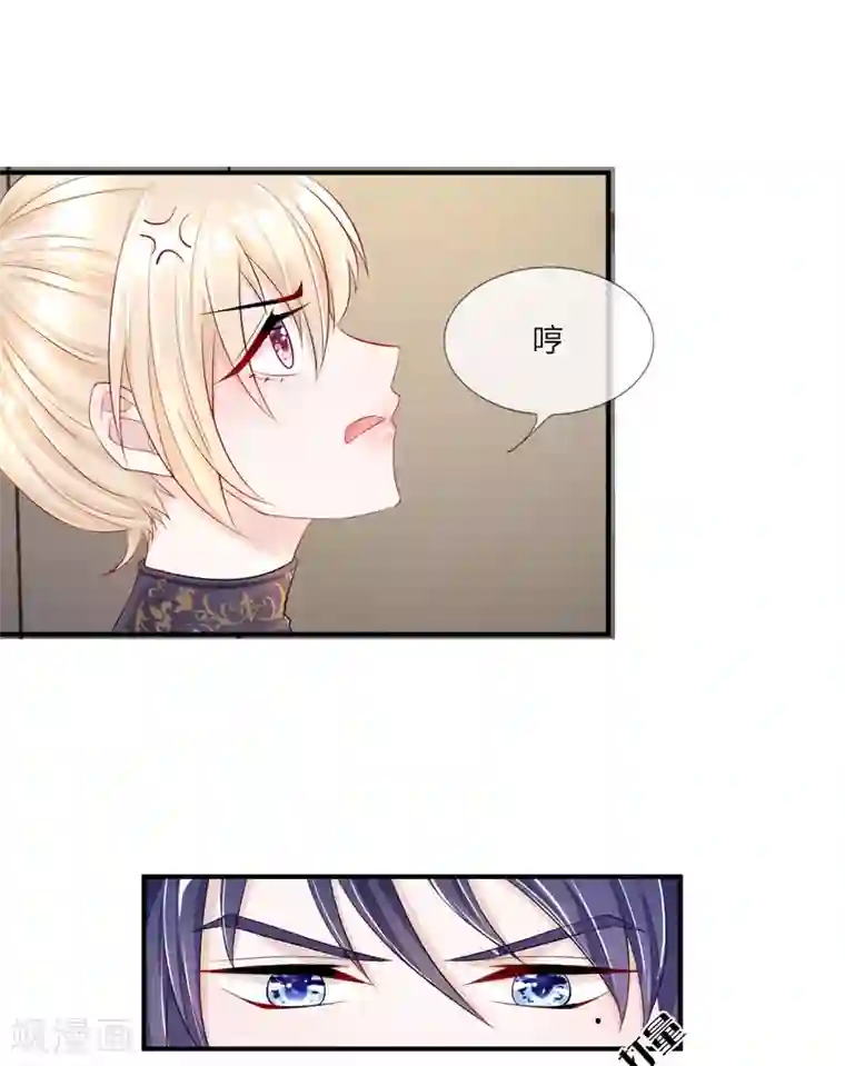 我的特工男友第5话 误会！竟然被当成了那种人