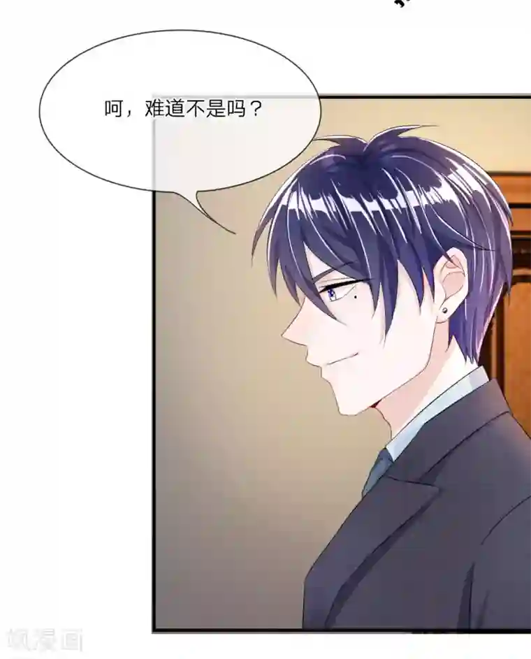 我的特工男友第5话 误会！竟然被当成了那种人