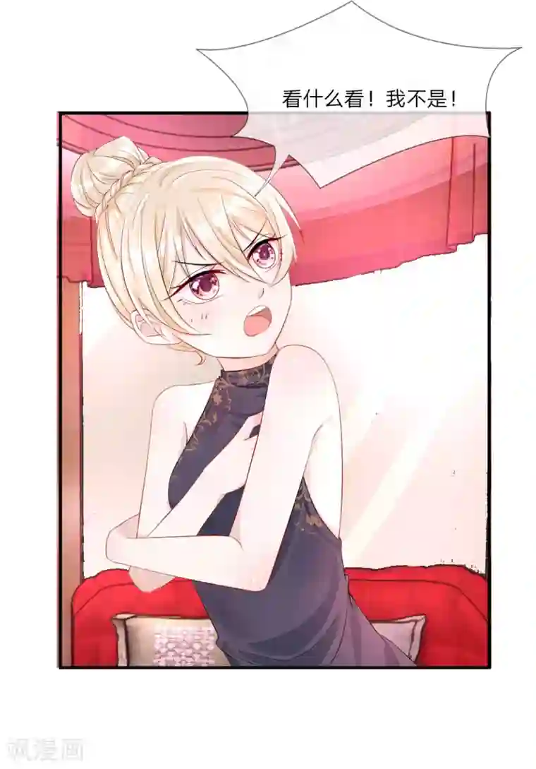 我的特工男友第5话 误会！竟然被当成了那种人