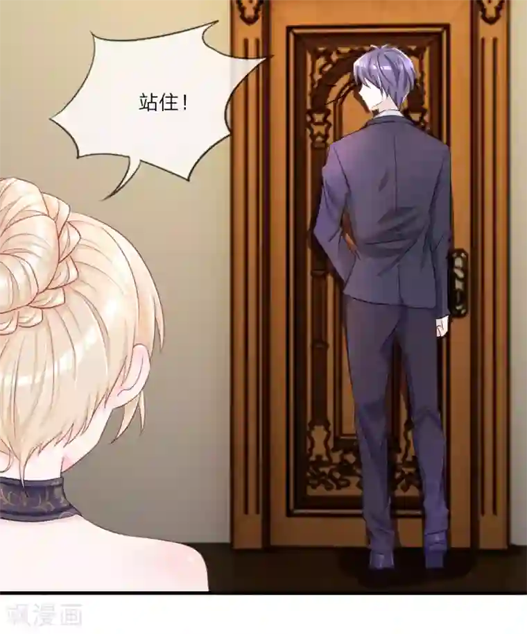 我的特工男友第5话 误会！竟然被当成了那种人