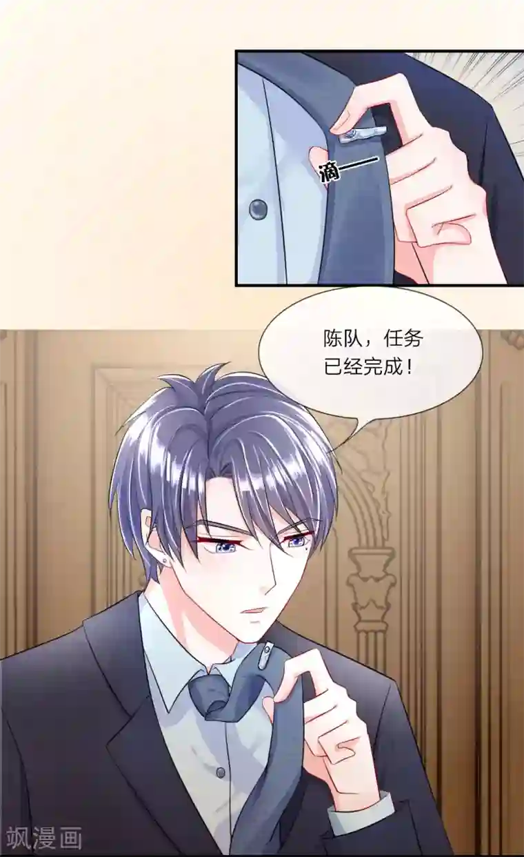 我的特工男友第6话 糟糕！追债人再次来袭