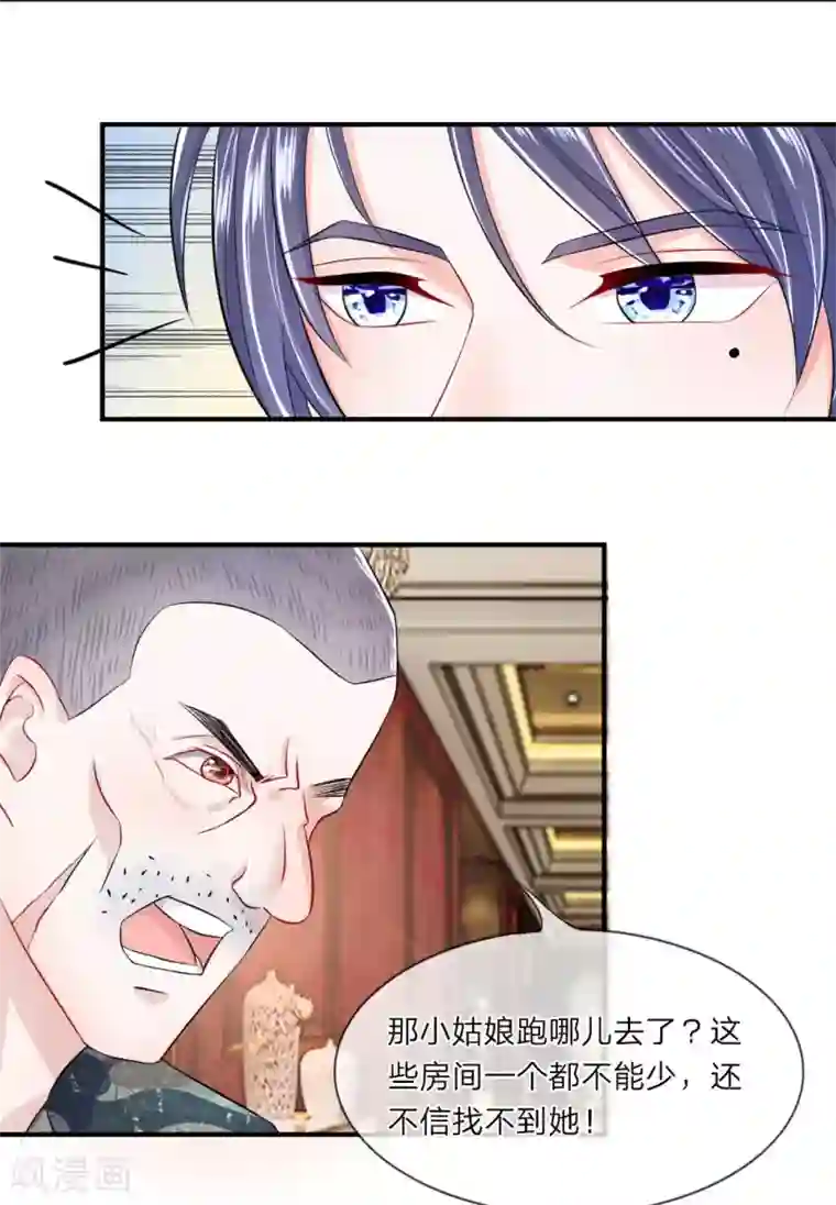 我的特工男友第6话 糟糕！追债人再次来袭