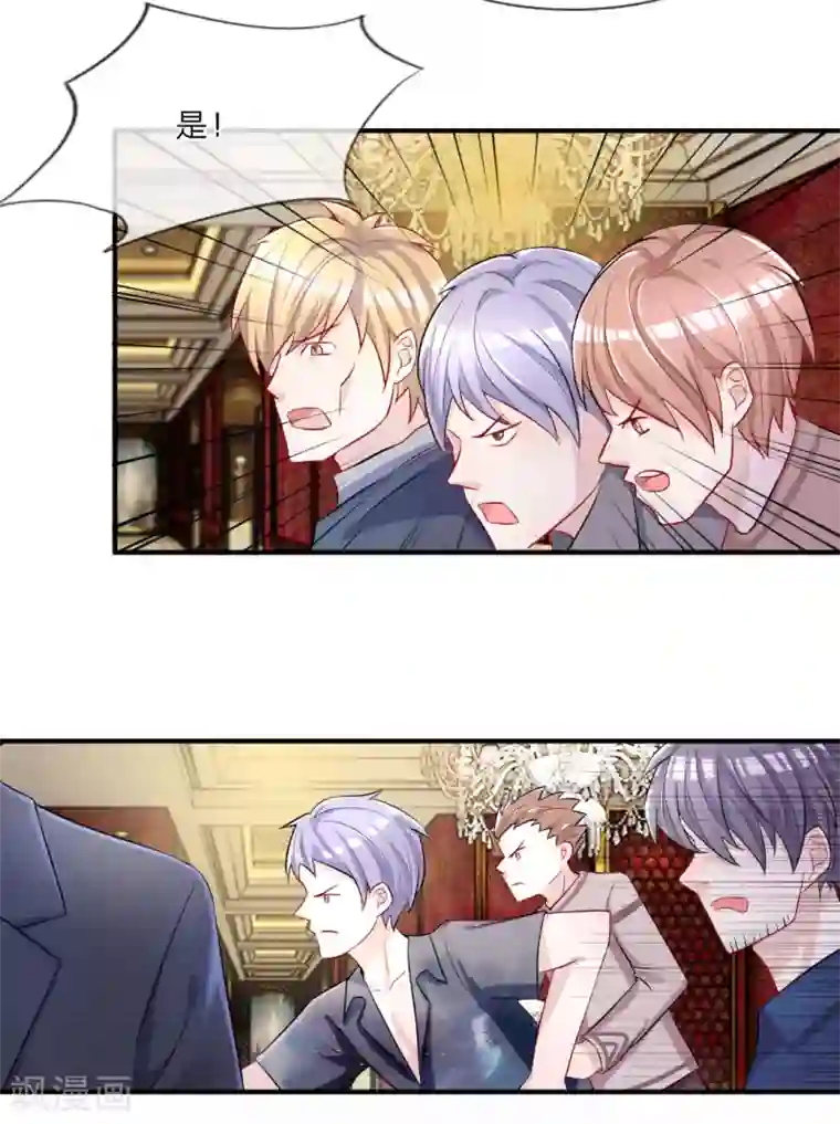 我的特工男友第6话 糟糕！追债人再次来袭