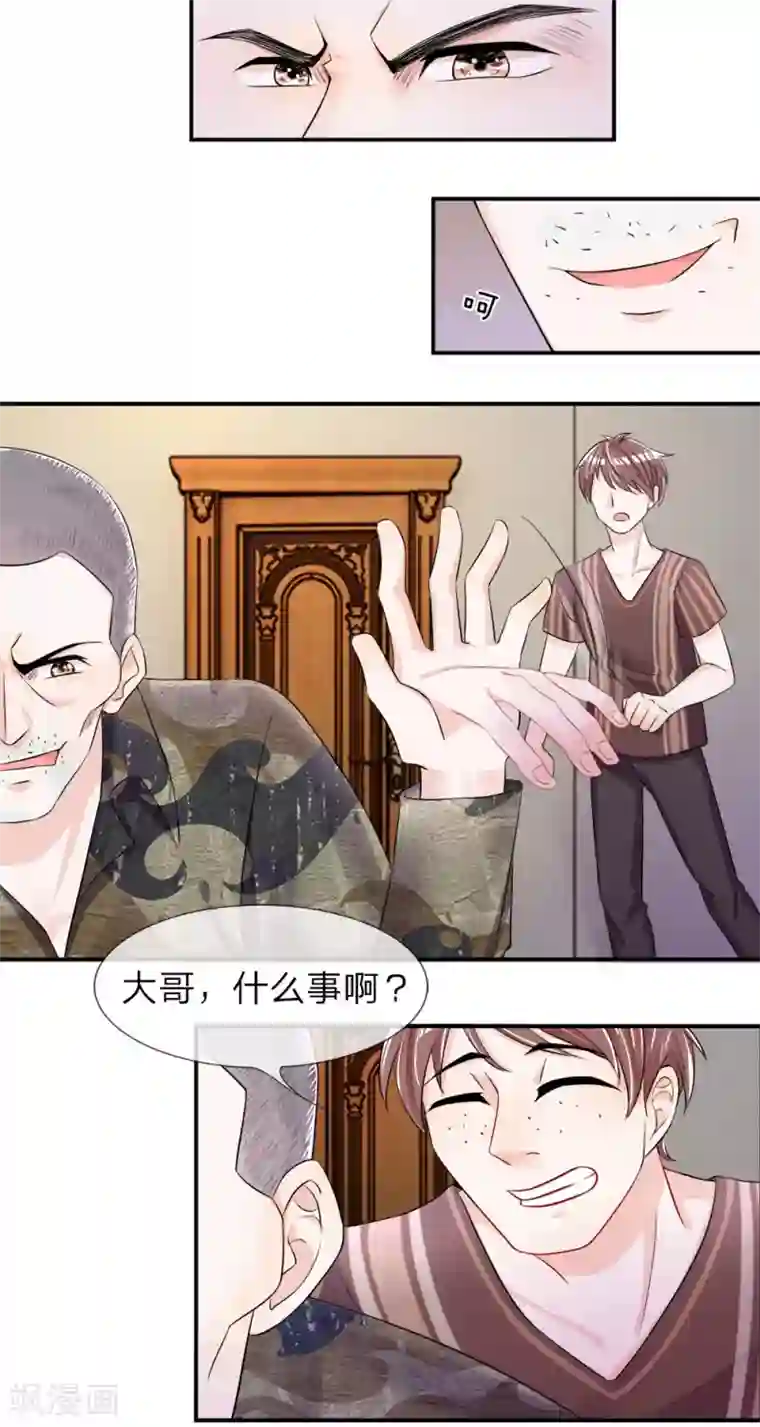我的特工男友第7话 反抗！看我十八般武艺