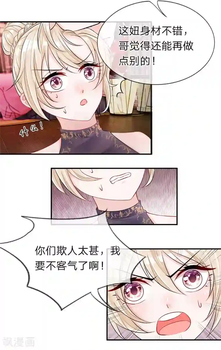 我的特工男友第7话 反抗！看我十八般武艺