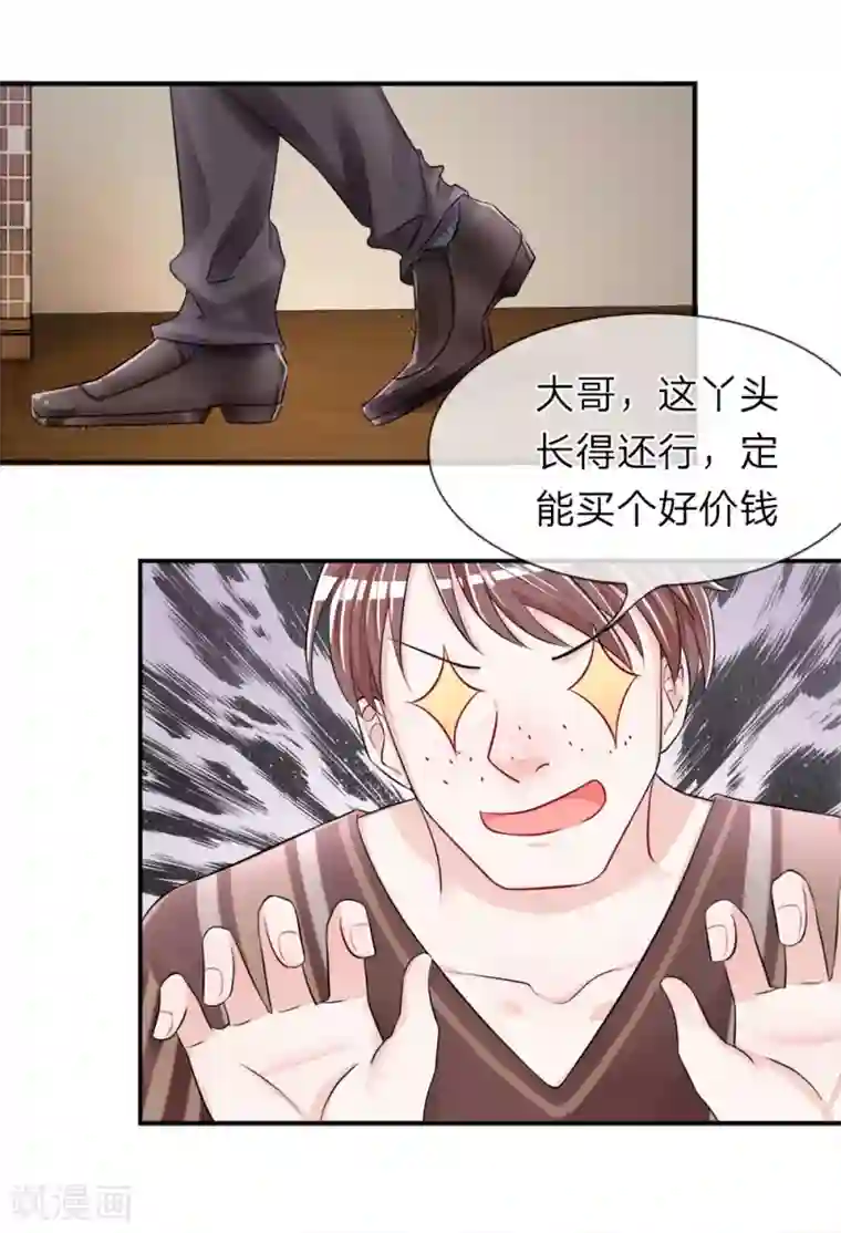 我的特工男友第7话 反抗！看我十八般武艺