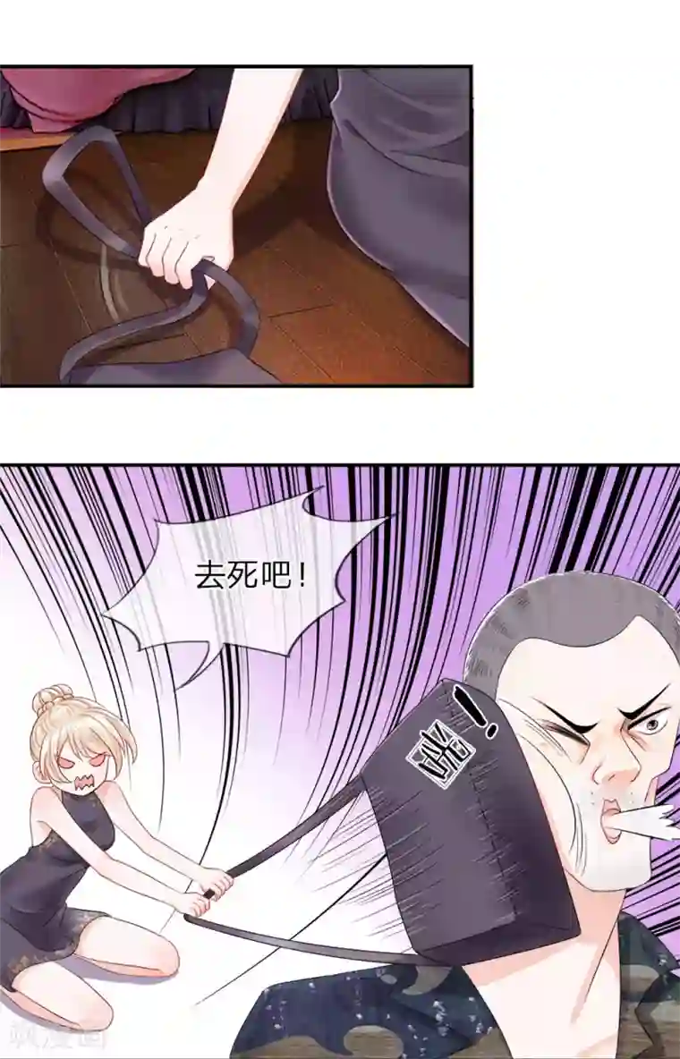 我的特工男友第7话 反抗！看我十八般武艺