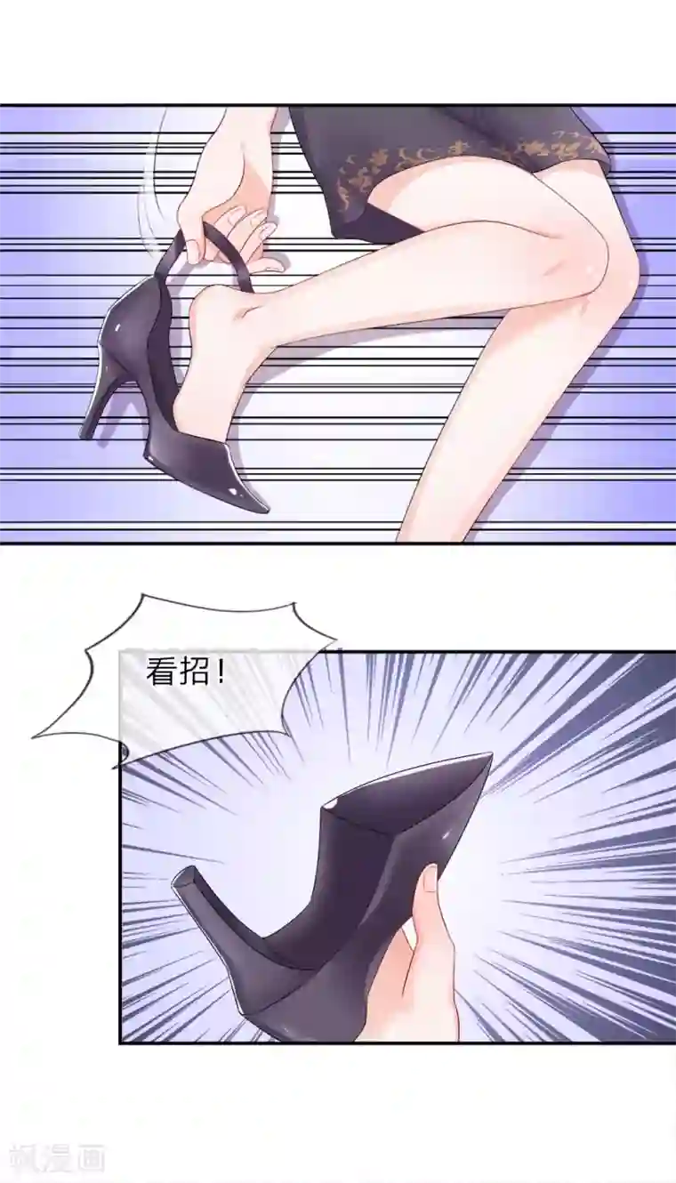 我的特工男友第7话 反抗！看我十八般武艺