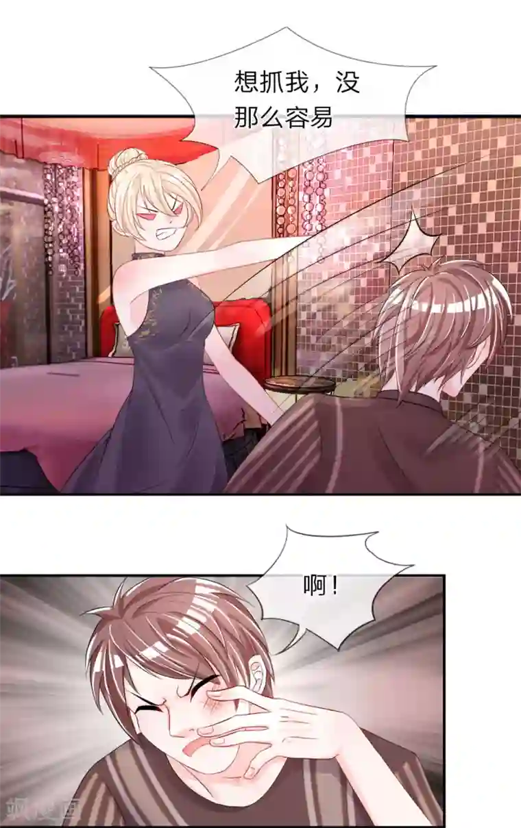 我的特工男友第8话 惊险！穷途末路之时