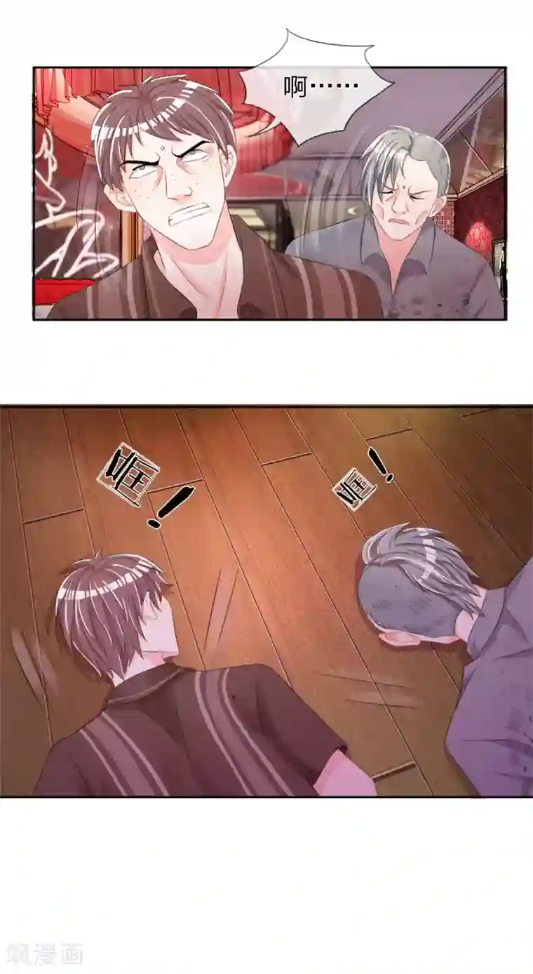 我的特工男友第8话 惊险！穷途末路之时