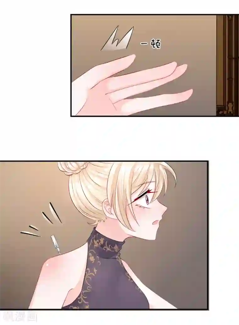 我的特工男友第8话 惊险！穷途末路之时